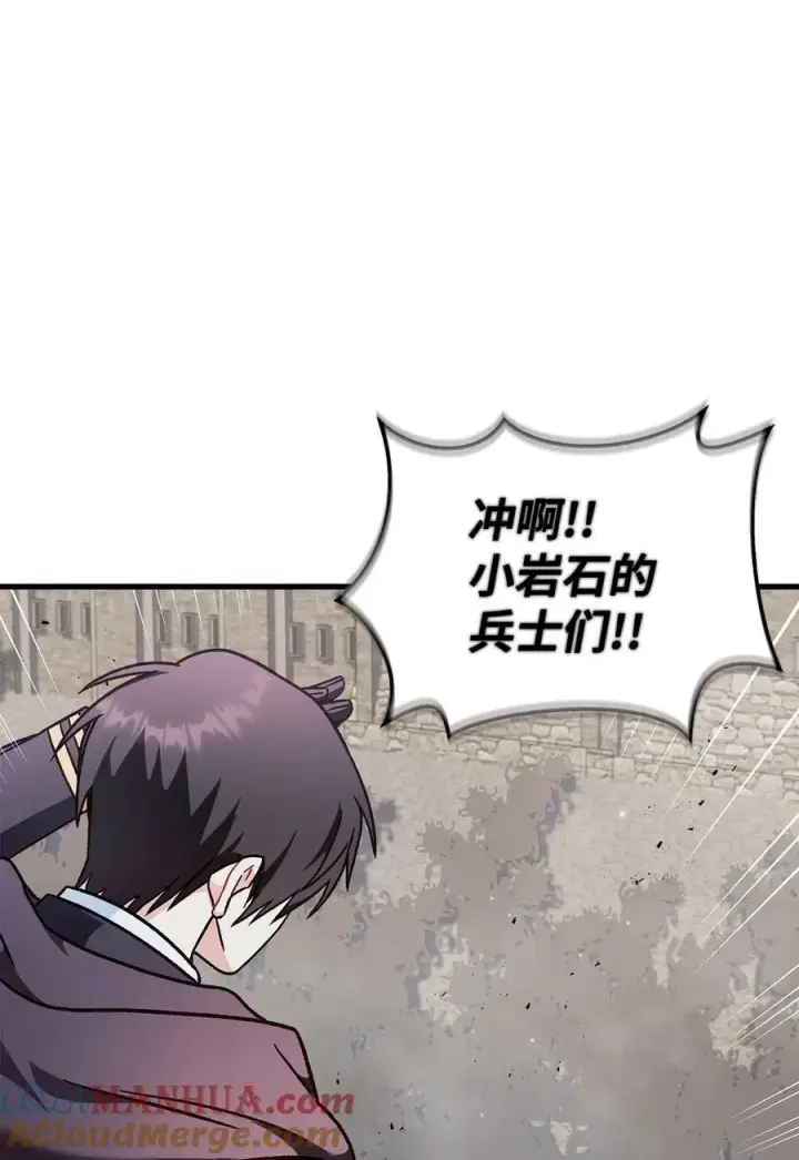 漫画《当反派拥有了全知属性》079 激战开始第69张图