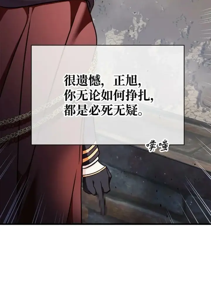 漫画《当反派拥有了全知属性》079 激战开始第70张图