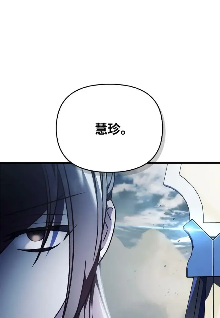 漫画《当反派拥有了全知属性》079 激战开始第72张图
