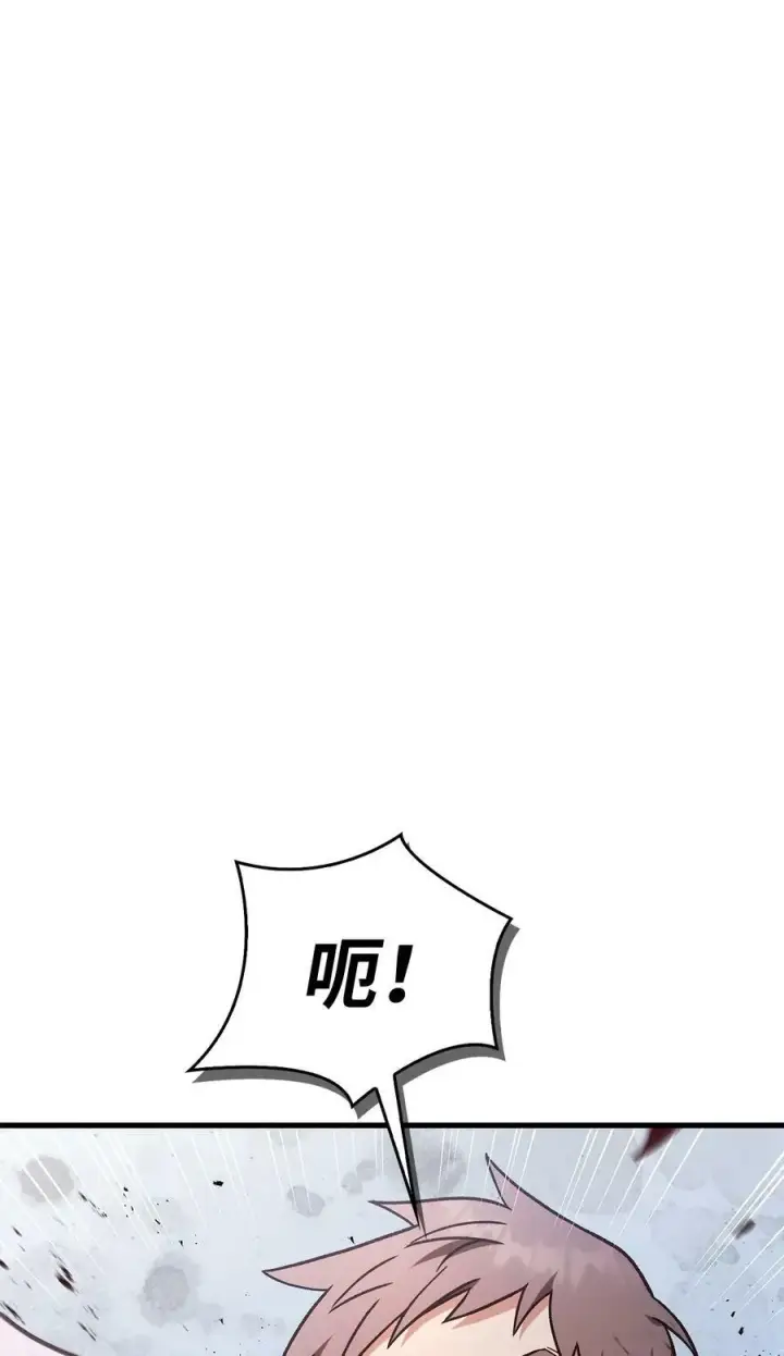 漫画《当反派拥有了全知属性》079 激战开始第74张图