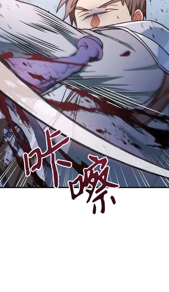 漫画《当反派拥有了全知属性》079 激战开始第75张图