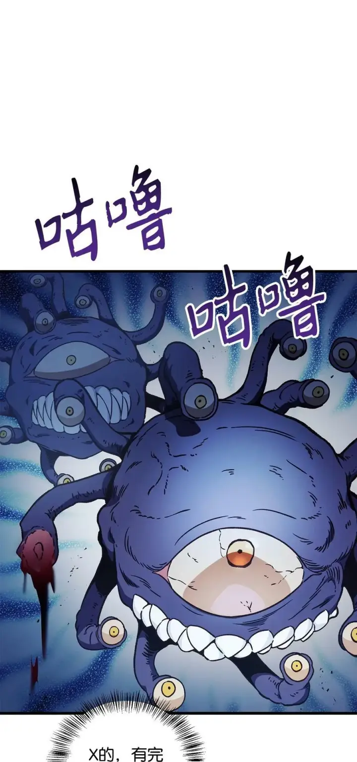 漫画《当反派拥有了全知属性》079 激战开始第76张图