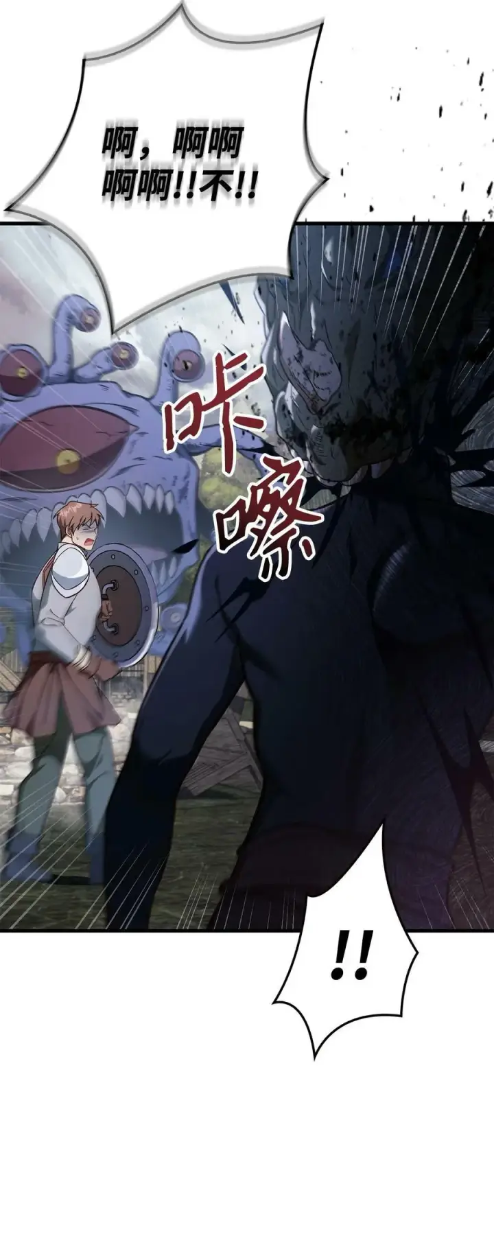 漫画《当反派拥有了全知属性》079 激战开始第78张图