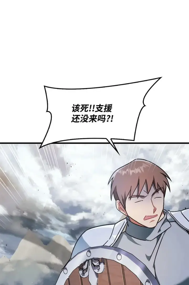 漫画《当反派拥有了全知属性》079 激战开始第79张图