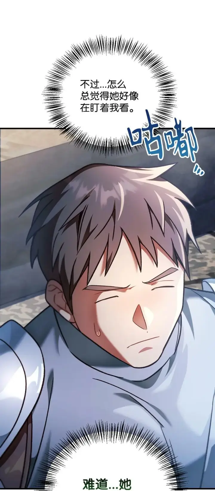 漫画《当反派拥有了全知属性》079 激战开始第8张图