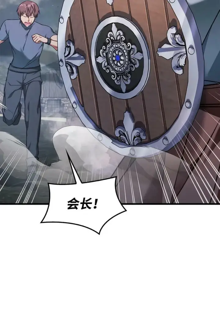 漫画《当反派拥有了全知属性》079 激战开始第80张图
