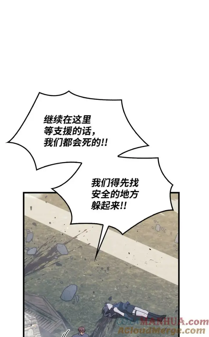 漫画《当反派拥有了全知属性》079 激战开始第81张图