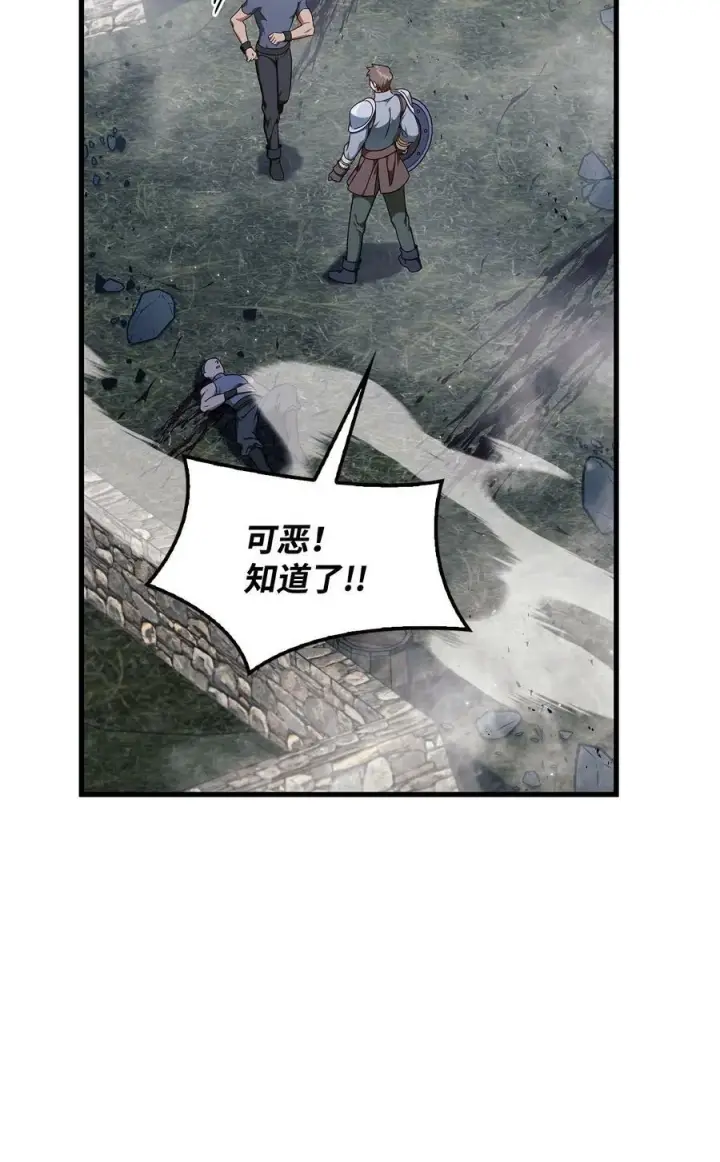 漫画《当反派拥有了全知属性》079 激战开始第82张图
