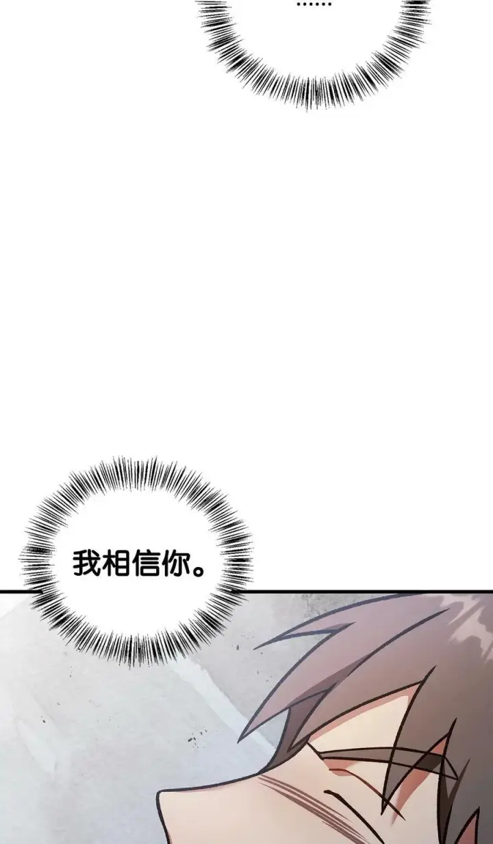 漫画《当反派拥有了全知属性》079 激战开始第84张图