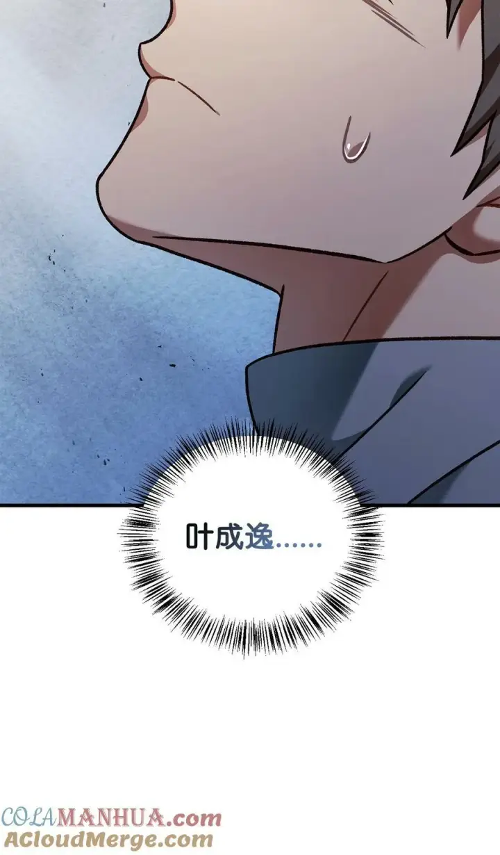 漫画《当反派拥有了全知属性》079 激战开始第85张图