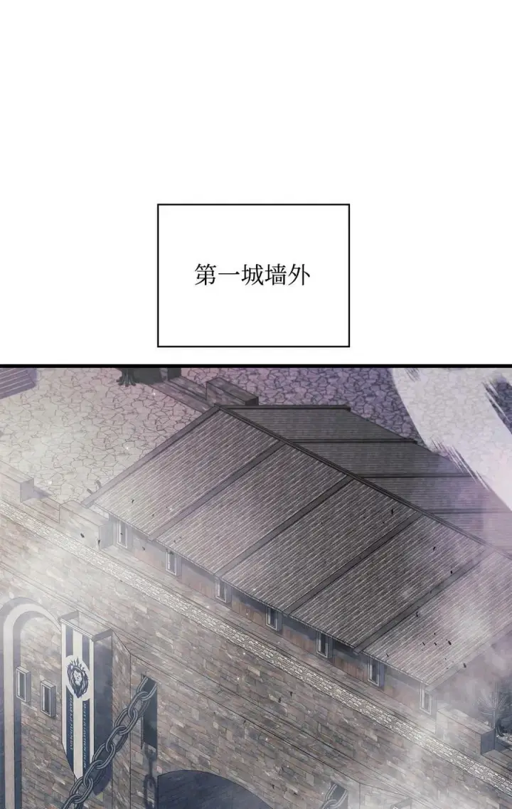 漫画《当反派拥有了全知属性》079 激战开始第86张图