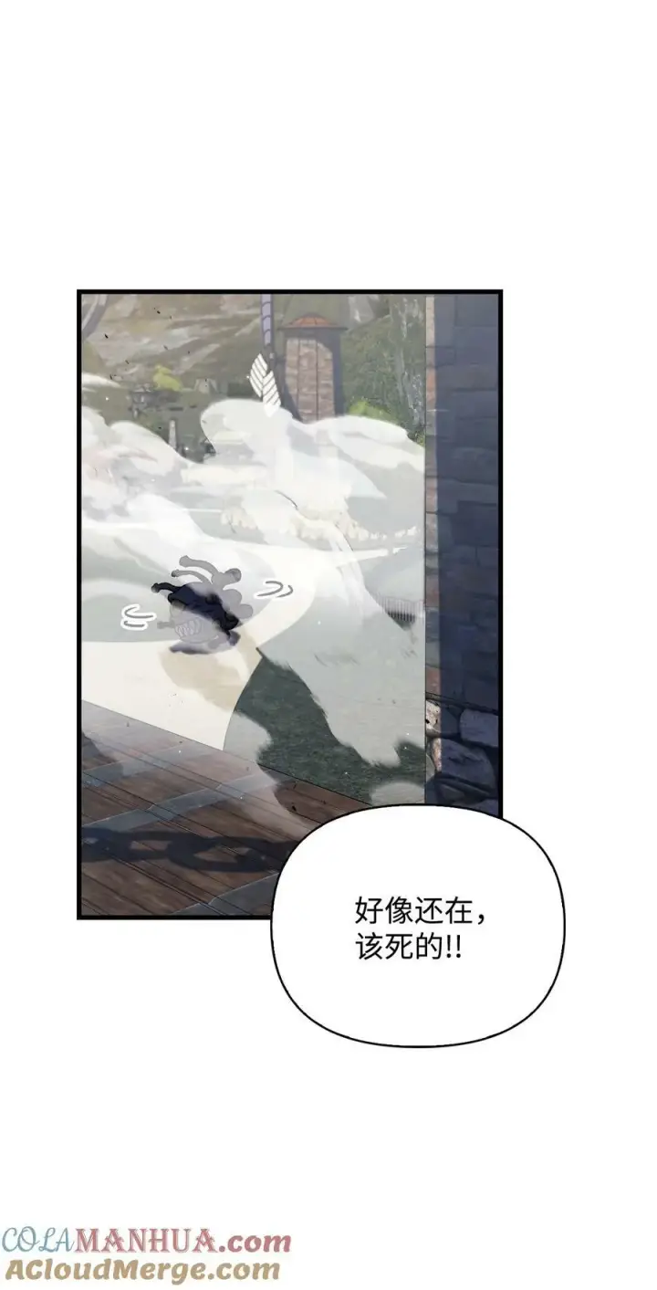 漫画《当反派拥有了全知属性》079 激战开始第89张图