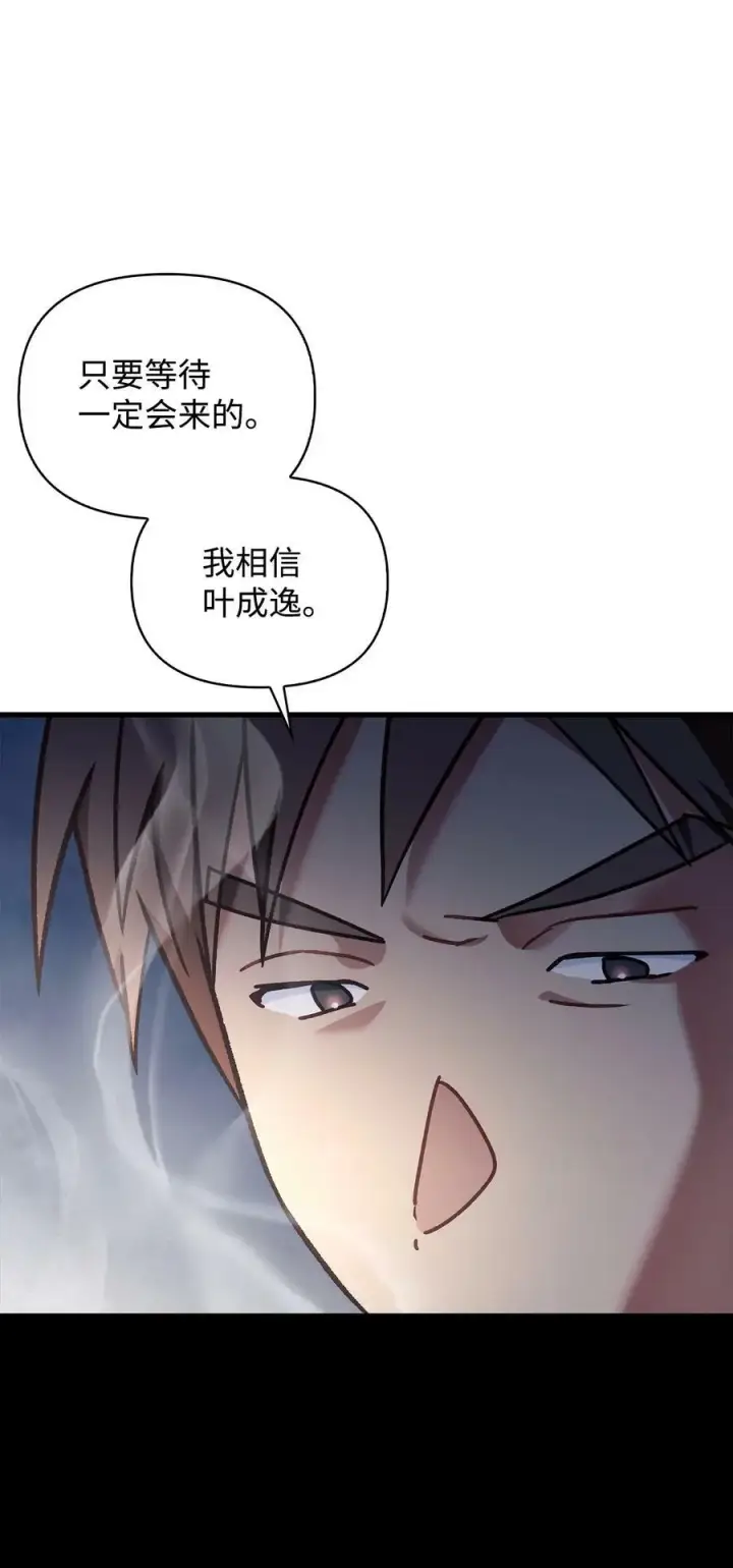 漫画《当反派拥有了全知属性》079 激战开始第94张图