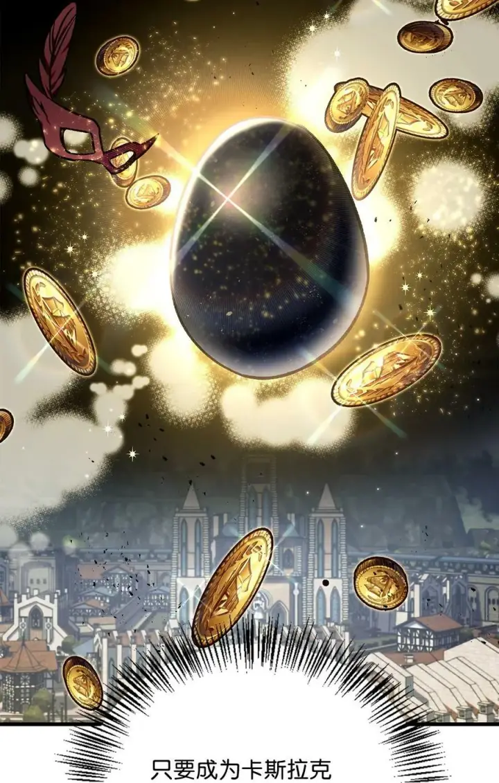 漫画《当反派拥有了全知属性》079 激战开始第98张图