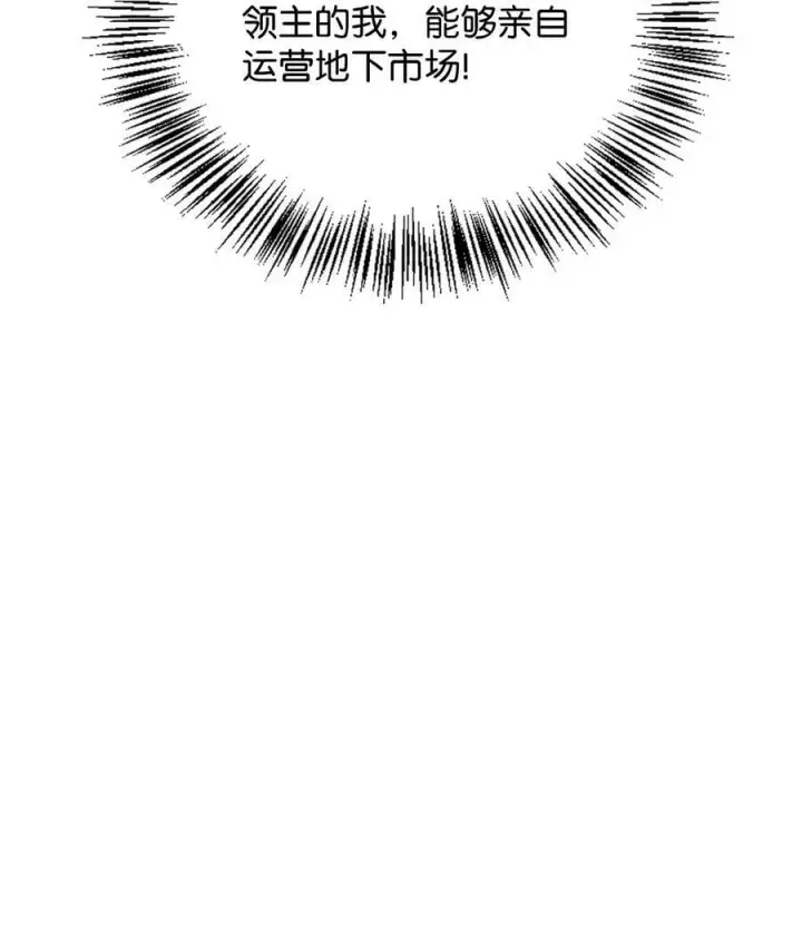漫画《当反派拥有了全知属性》079 激战开始第99张图