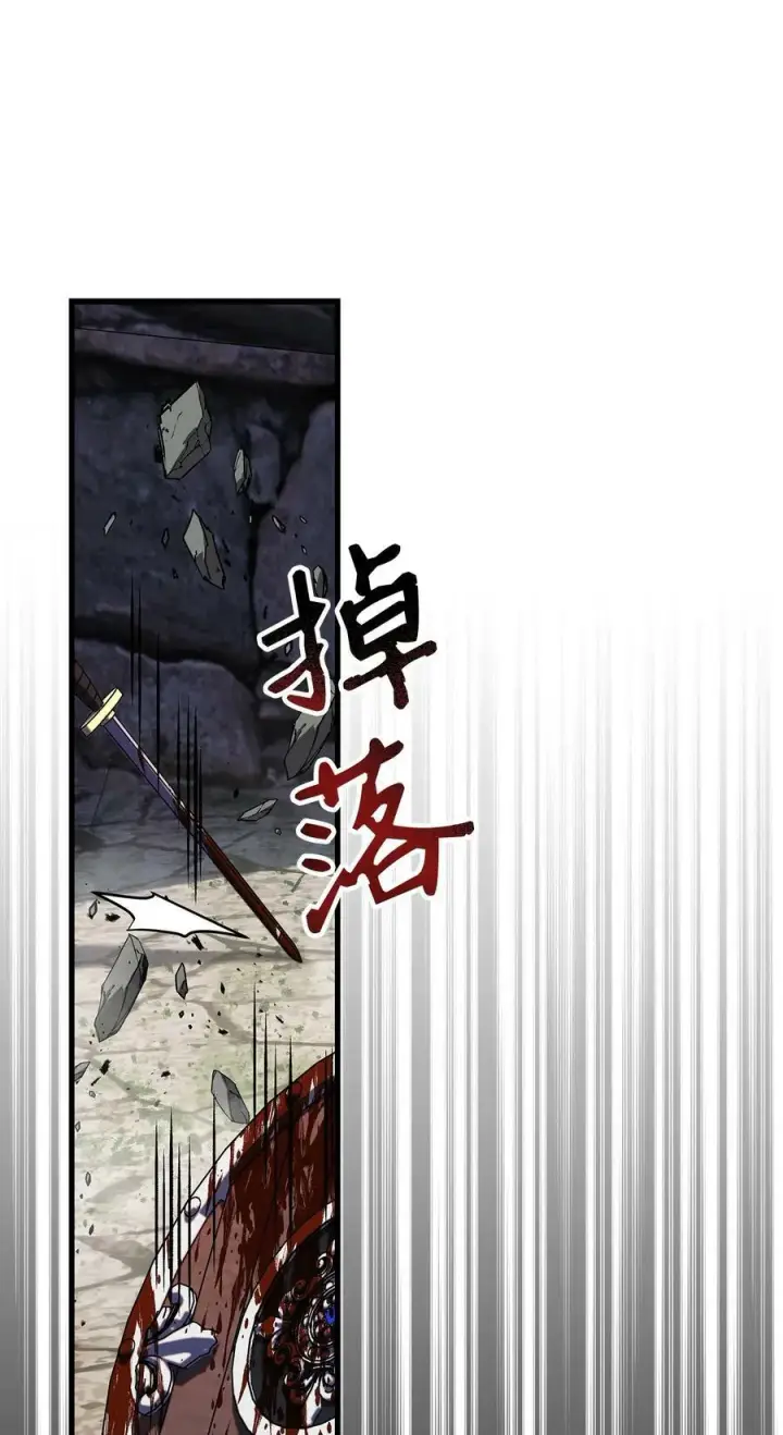 漫画《当反派拥有了全知属性》080 假象第106张图