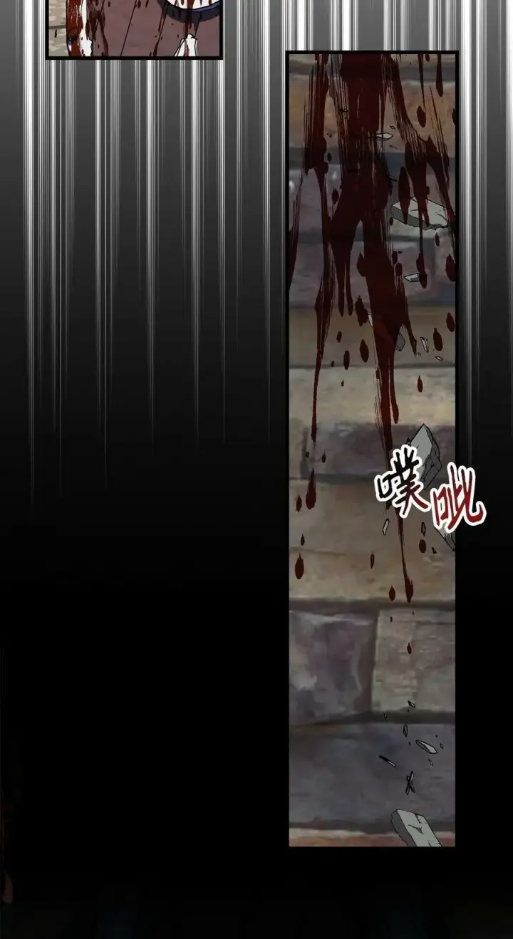 漫画《当反派拥有了全知属性》080 假象第107张图
