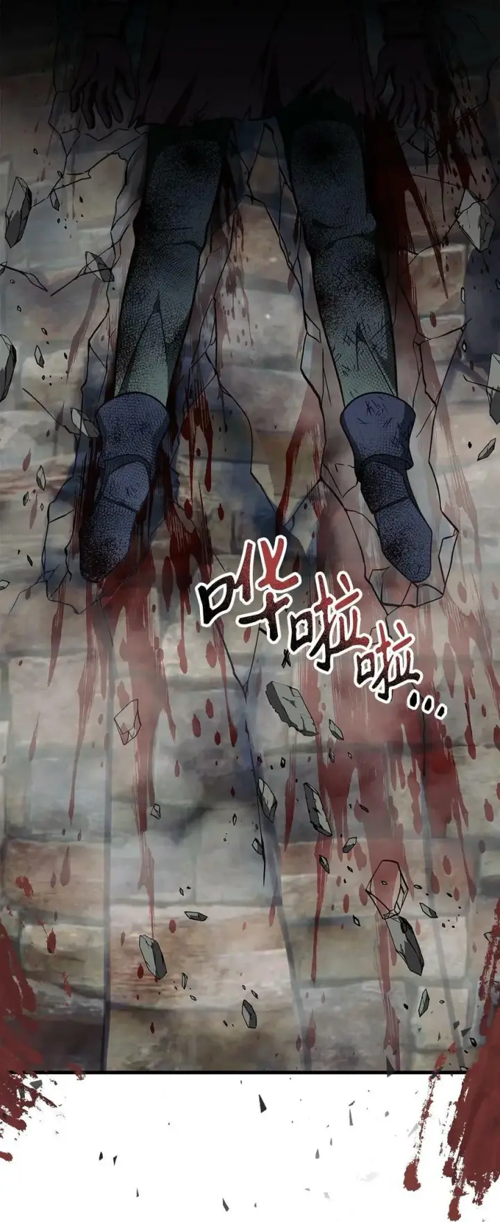 漫画《当反派拥有了全知属性》080 假象第108张图
