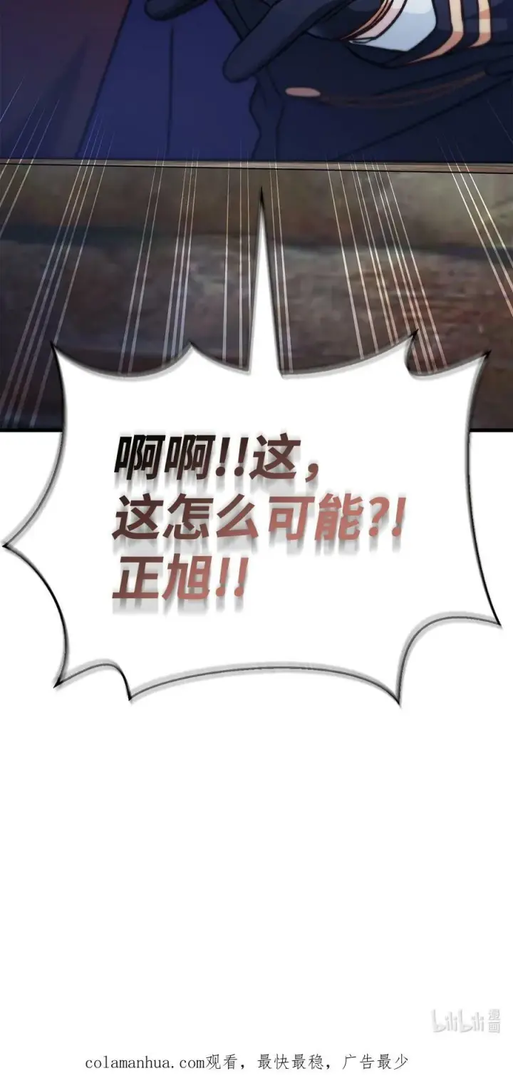 漫画《当反派拥有了全知属性》080 假象第114张图
