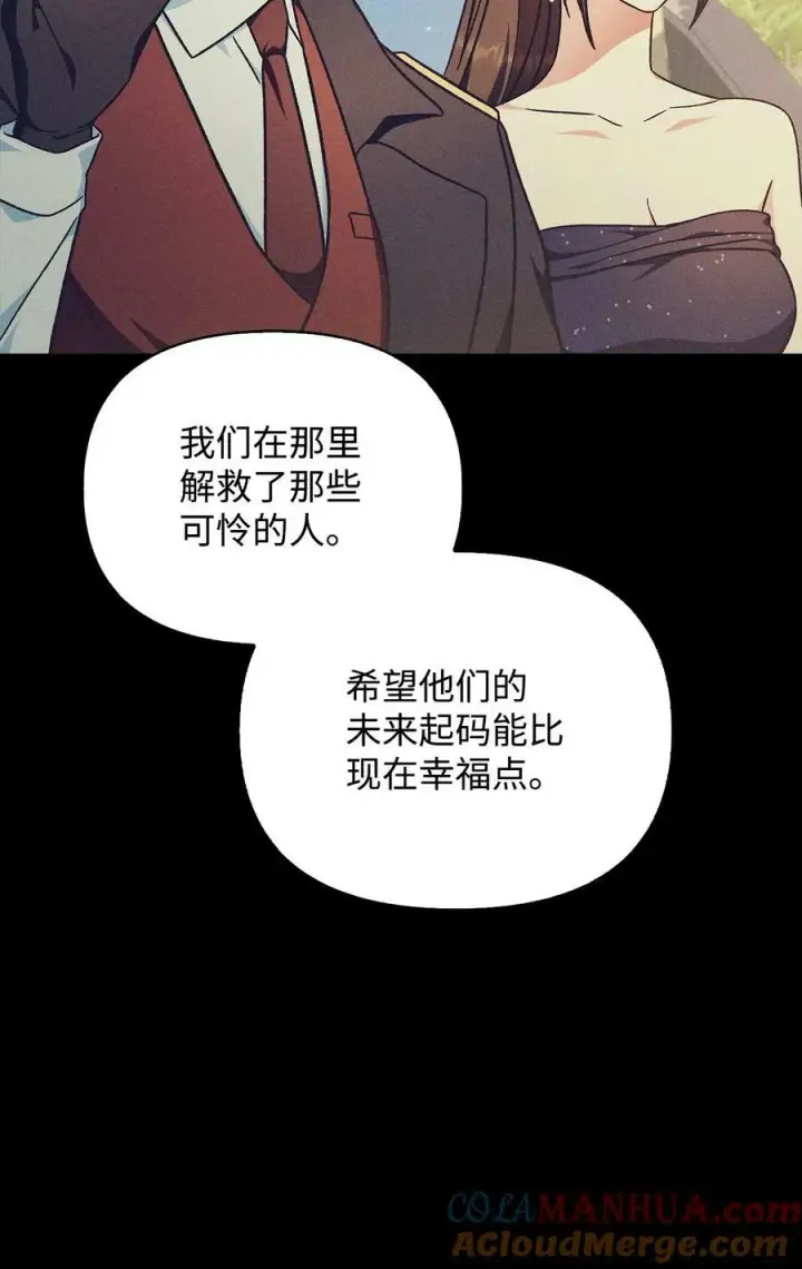 漫画《当反派拥有了全知属性》080 假象第13张图