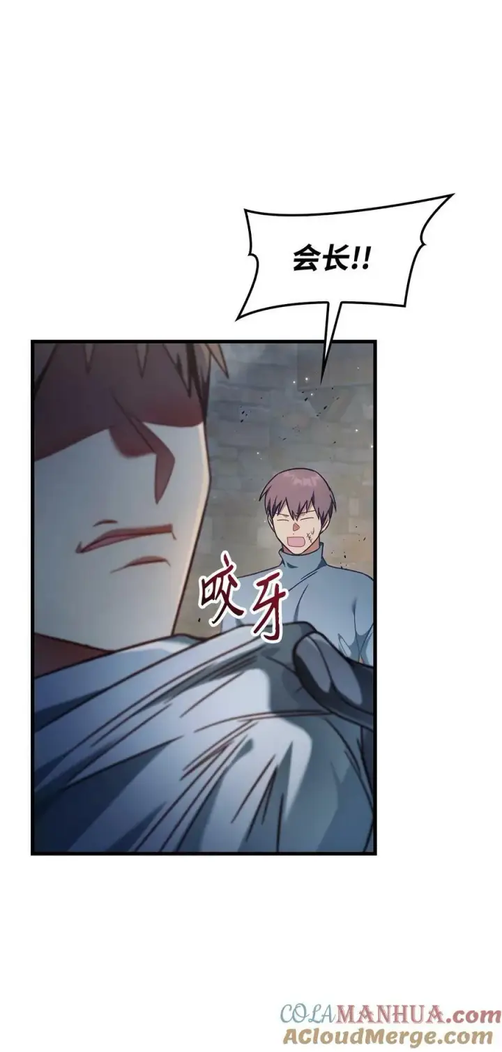 漫画《当反派拥有了全知属性》080 假象第21张图