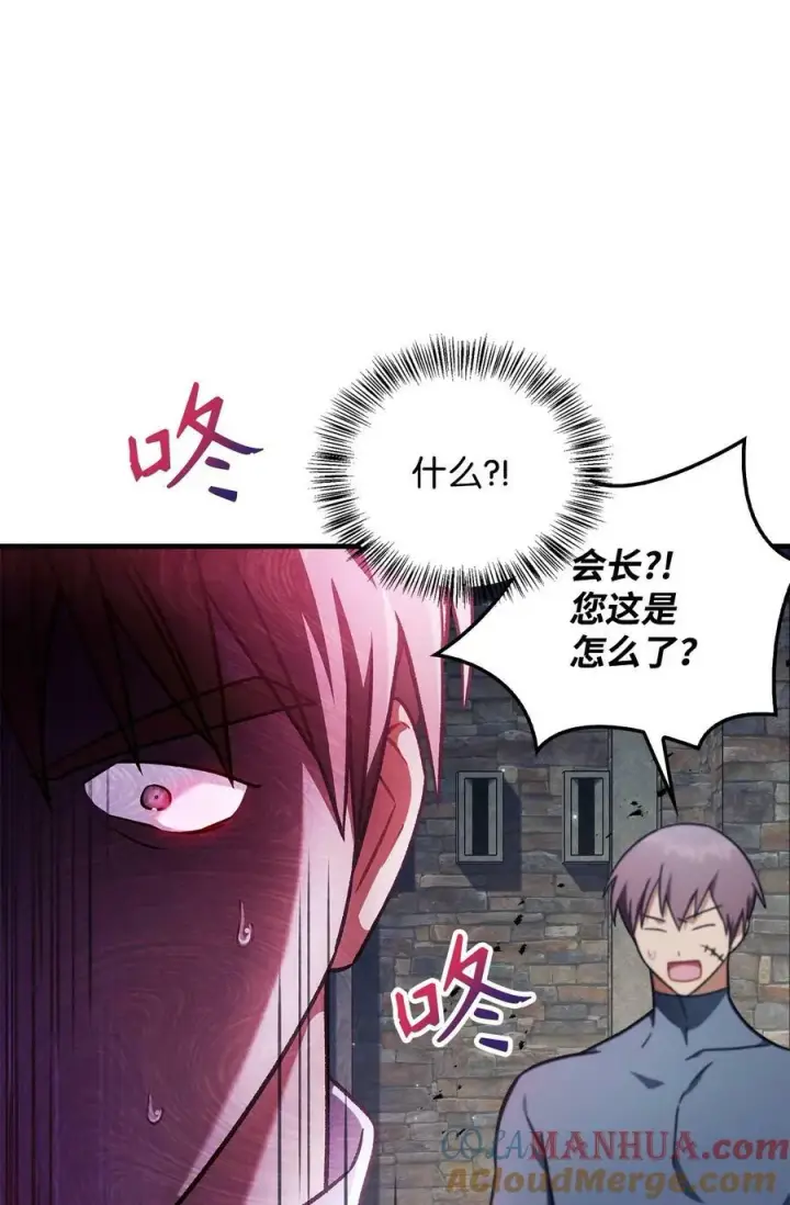 漫画《当反派拥有了全知属性》080 假象第37张图