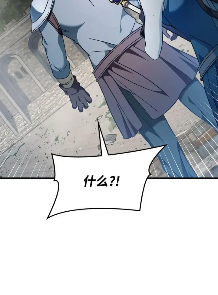 漫画《当反派拥有了全知属性》080 假象第4张图