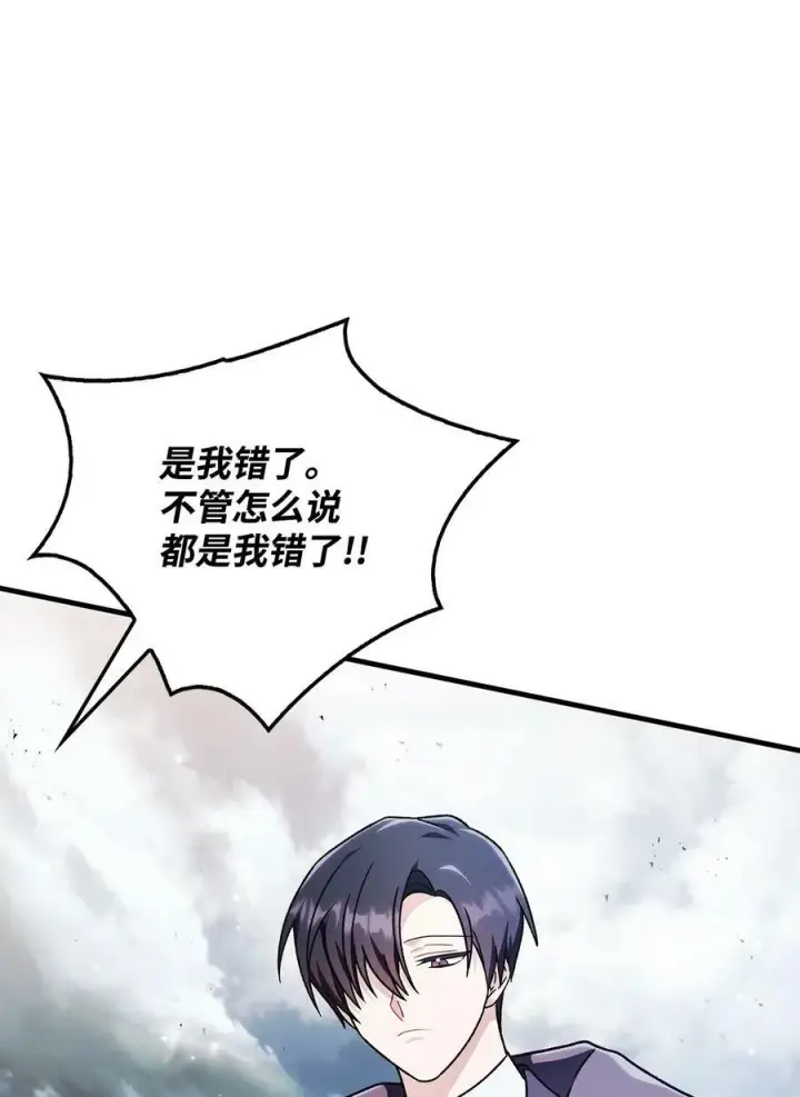 漫画《当反派拥有了全知属性》080 假象第50张图