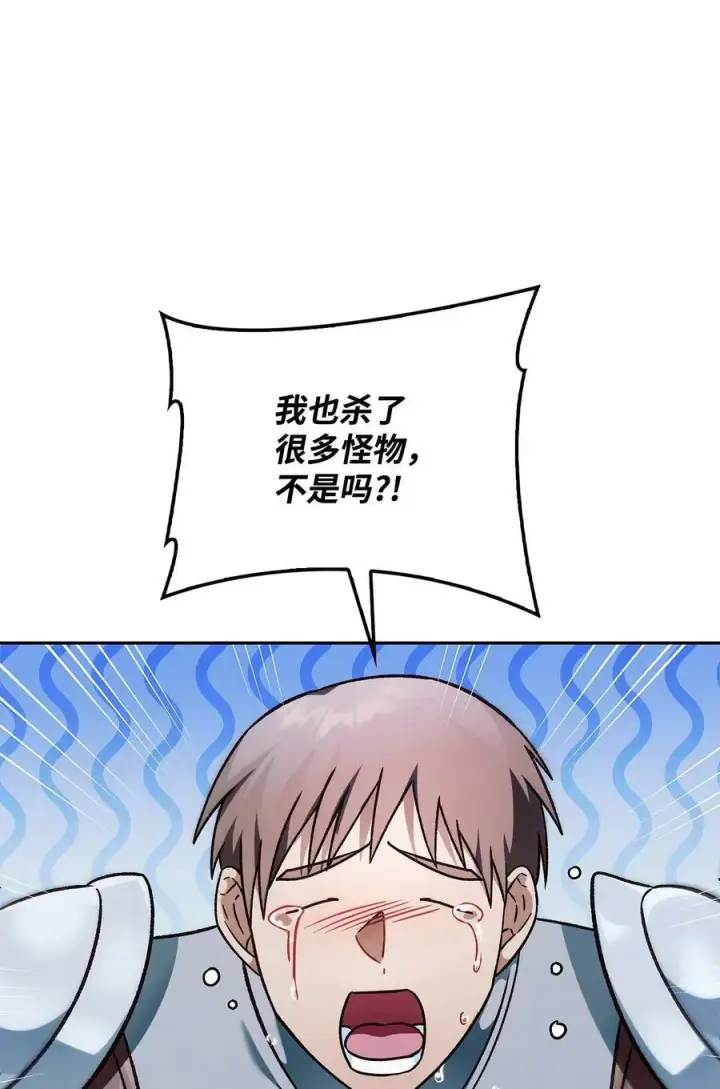 漫画《当反派拥有了全知属性》080 假象第52张图
