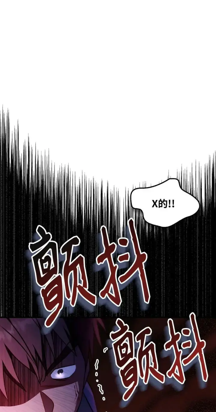 漫画《当反派拥有了全知属性》080 假象第58张图