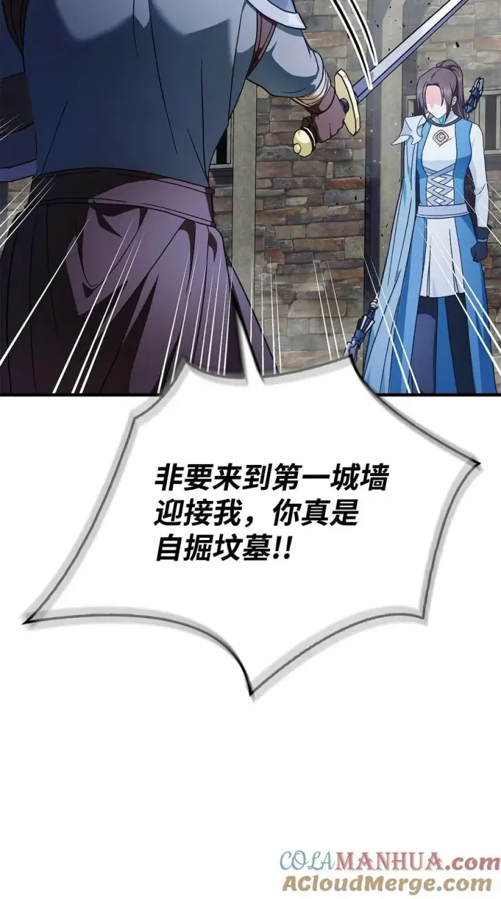 漫画《当反派拥有了全知属性》080 假象第61张图