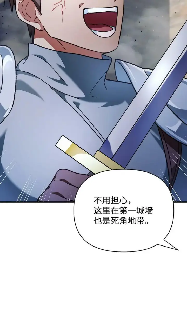 漫画《当反派拥有了全知属性》080 假象第63张图