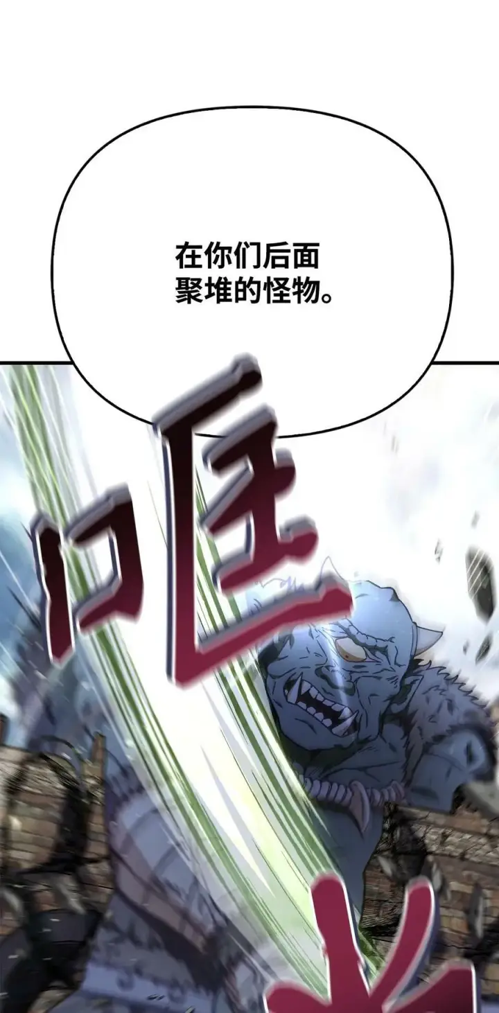 漫画《当反派拥有了全知属性》080 假象第71张图