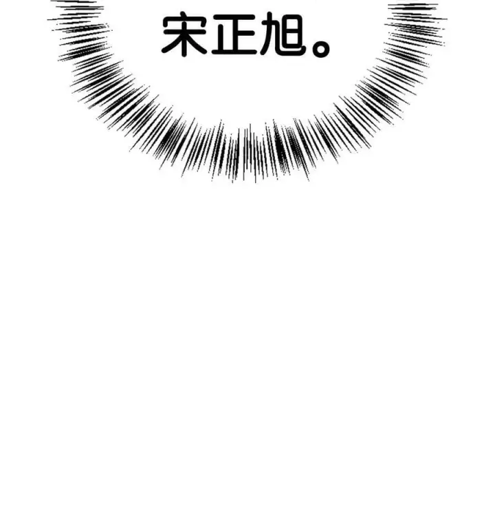 漫画《当反派拥有了全知属性》080 假象第74张图