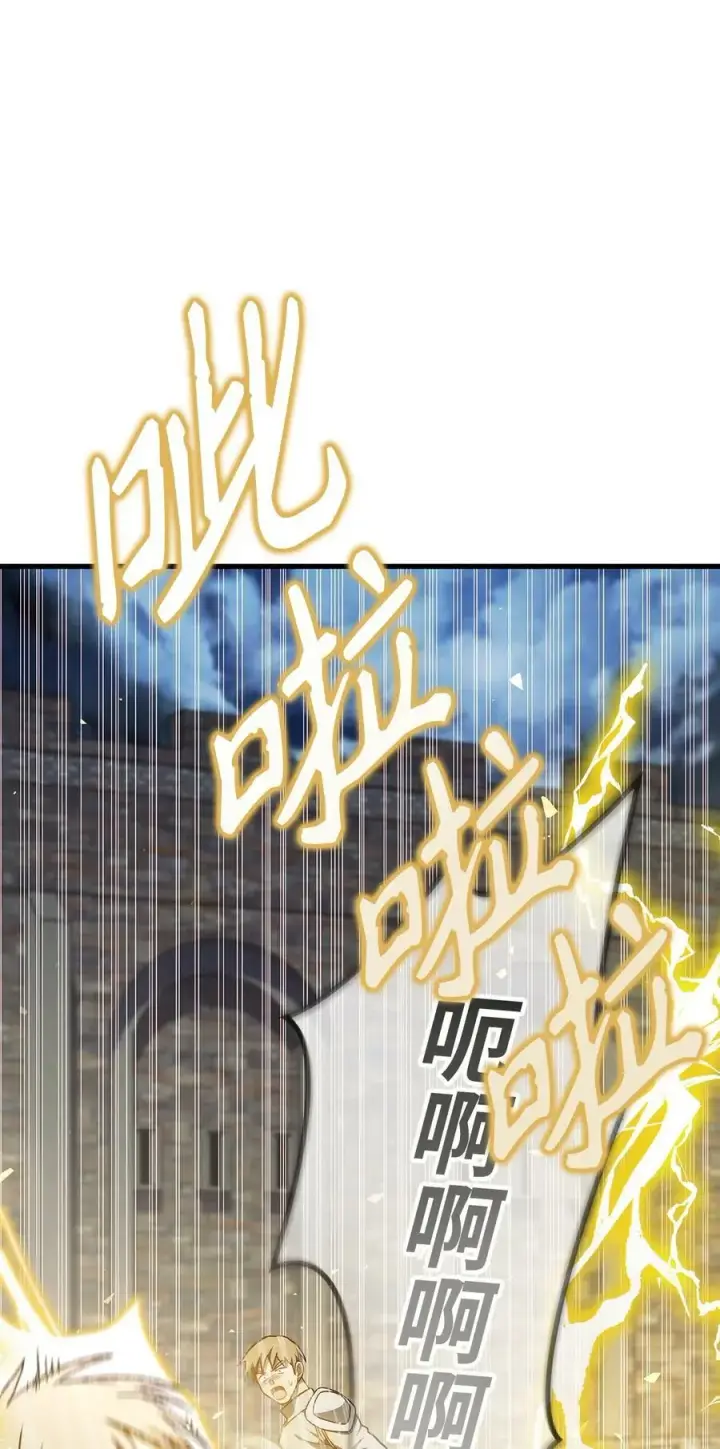 漫画《当反派拥有了全知属性》080 假象第76张图