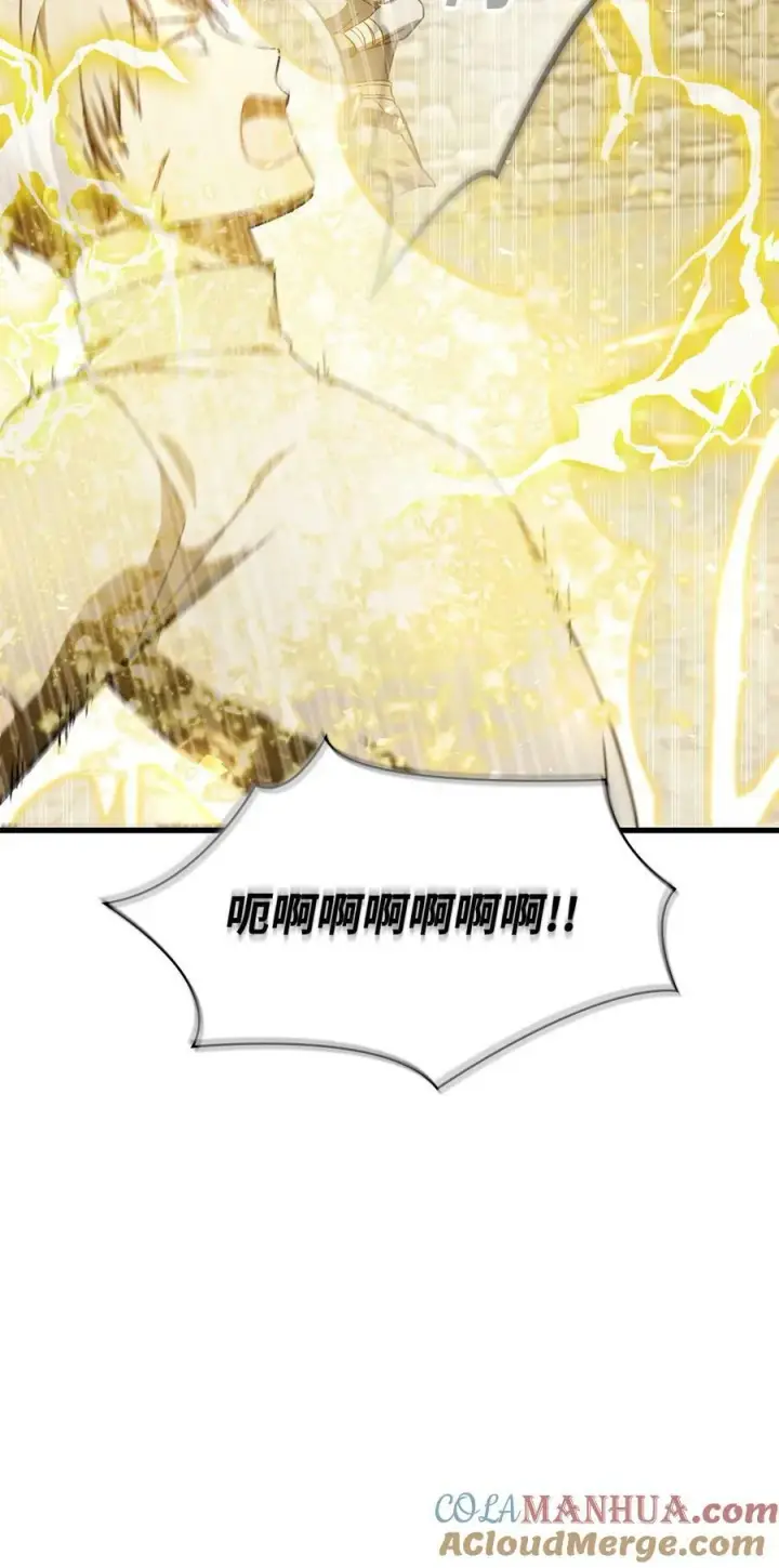 漫画《当反派拥有了全知属性》080 假象第77张图