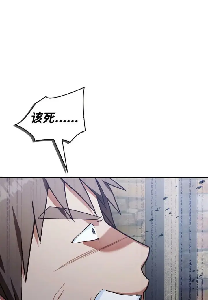 漫画《当反派拥有了全知属性》080 假象第88张图