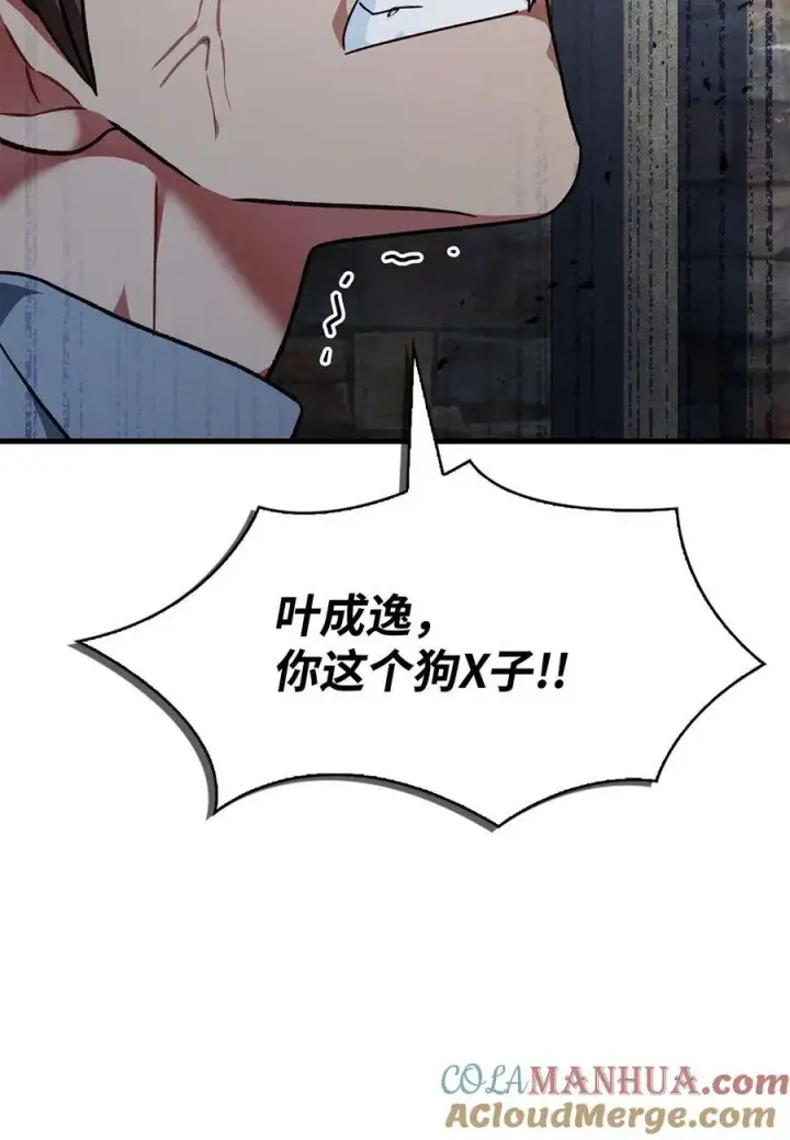 漫画《当反派拥有了全知属性》080 假象第89张图