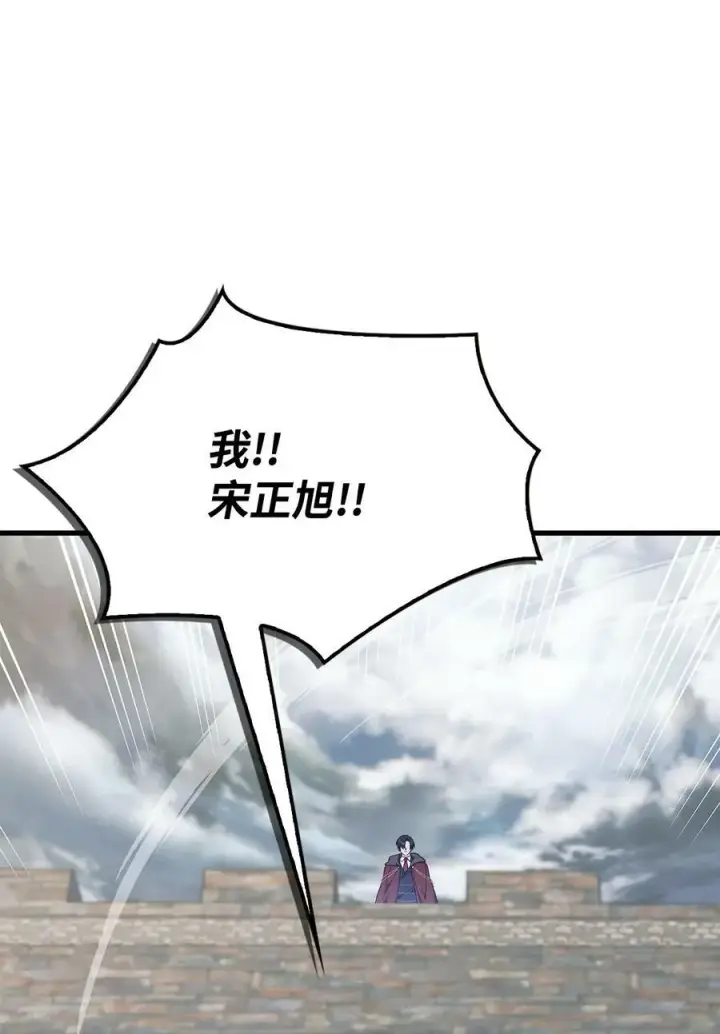 漫画《当反派拥有了全知属性》080 假象第92张图