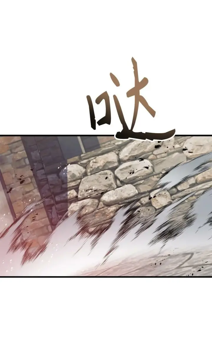 漫画《当反派拥有了全知属性》080 假象第95张图
