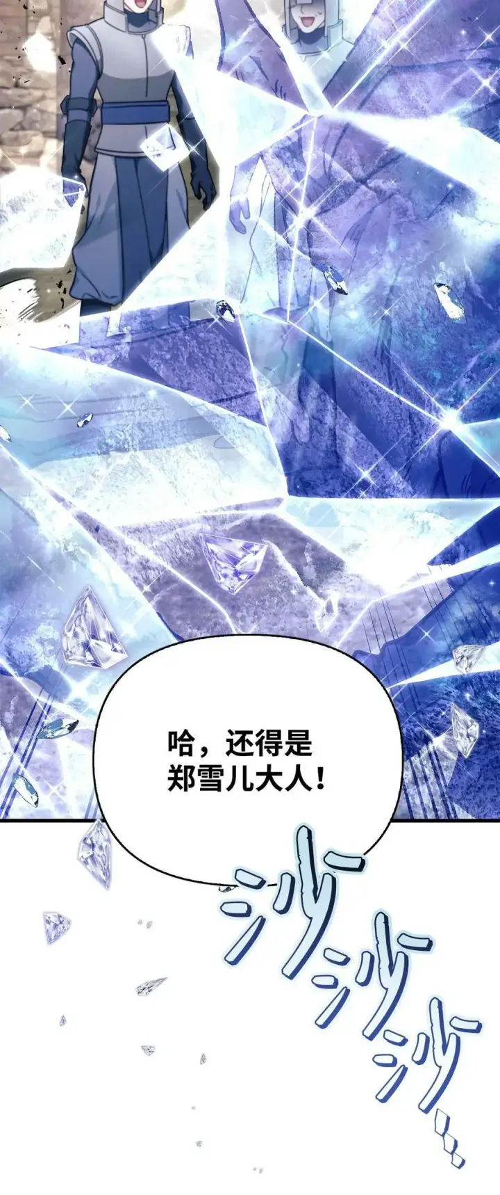 漫画《当反派拥有了全知属性》081 巨龙寻子第10张图