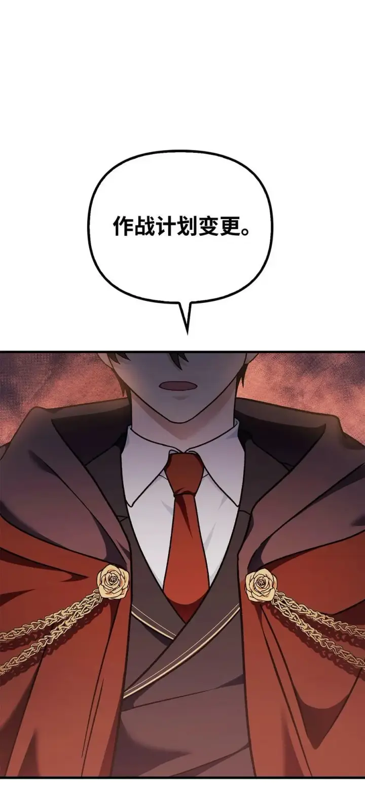 漫画《当反派拥有了全知属性》081 巨龙寻子第100张图