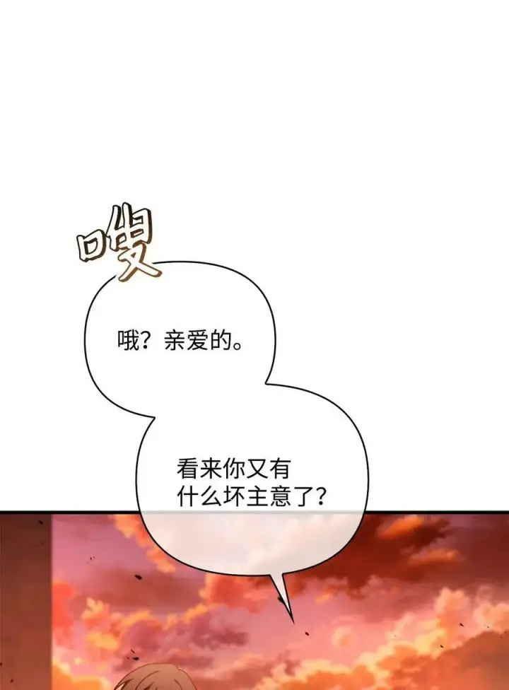 漫画《当反派拥有了全知属性》081 巨龙寻子第104张图
