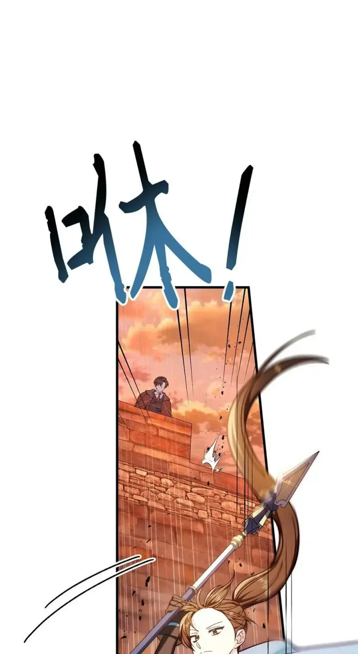 漫画《当反派拥有了全知属性》081 巨龙寻子第111张图