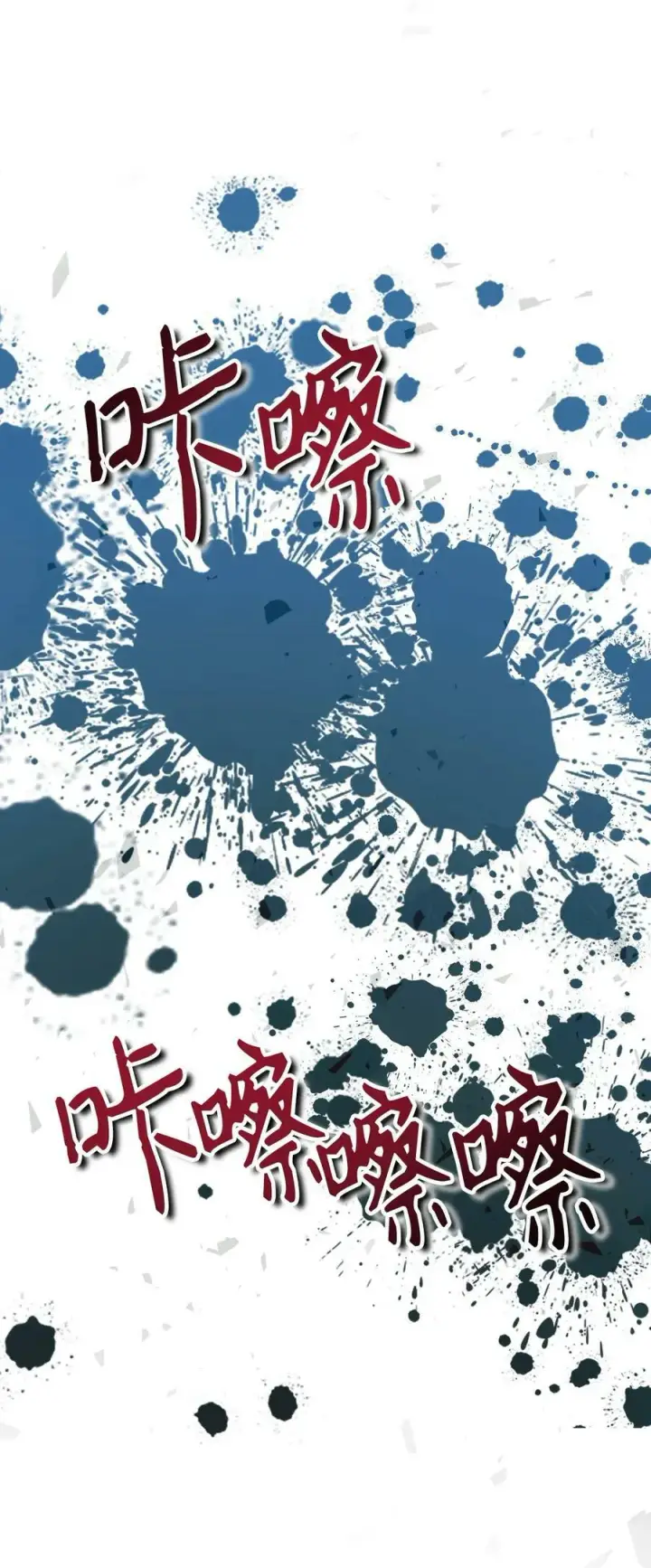 漫画《当反派拥有了全知属性》081 巨龙寻子第115张图