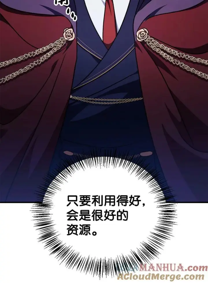 漫画《当反派拥有了全知属性》081 巨龙寻子第117张图