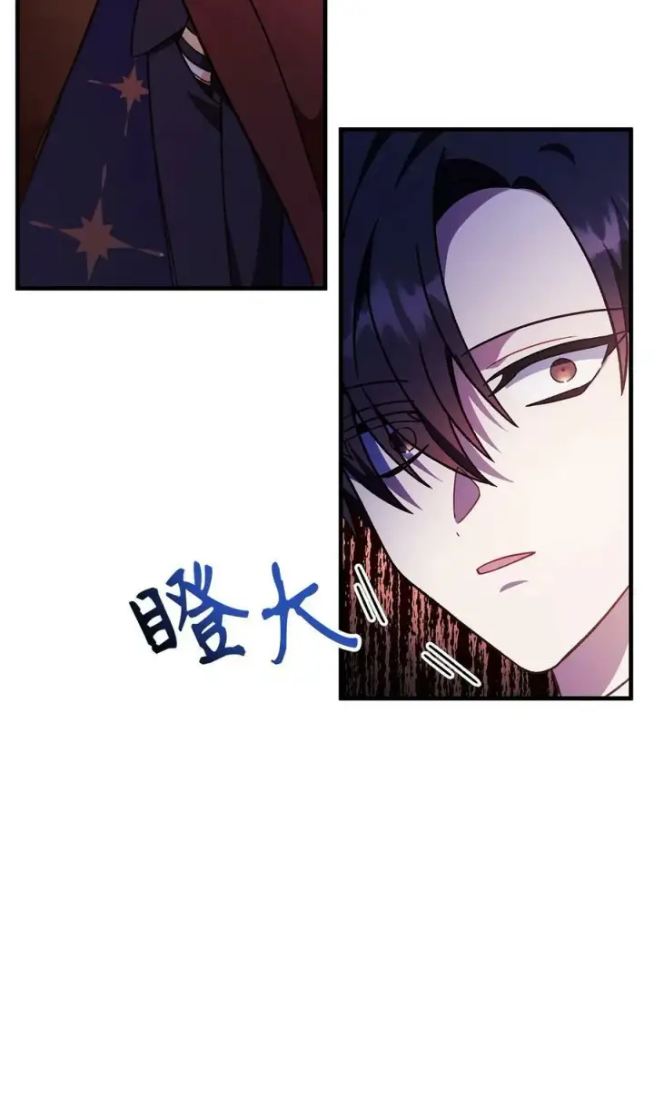 漫画《当反派拥有了全知属性》081 巨龙寻子第120张图