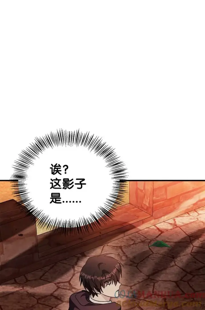 漫画《当反派拥有了全知属性》081 巨龙寻子第125张图