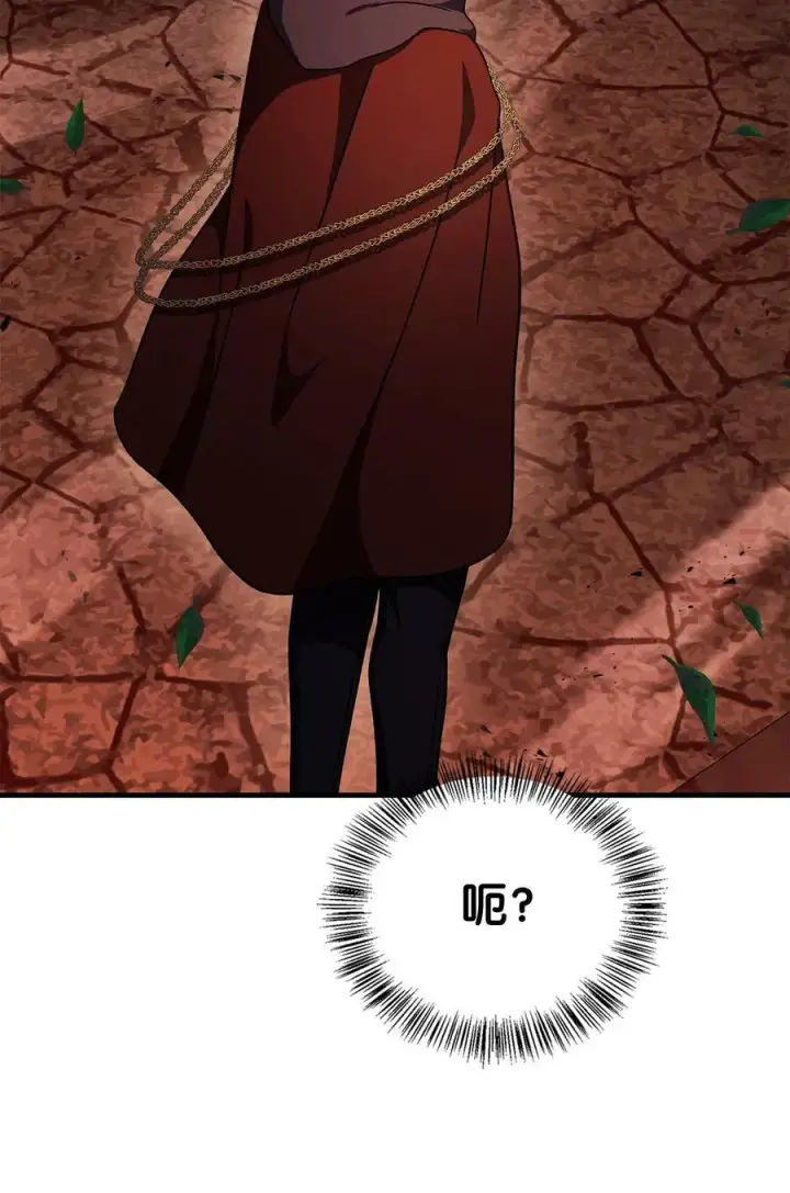 漫画《当反派拥有了全知属性》081 巨龙寻子第126张图