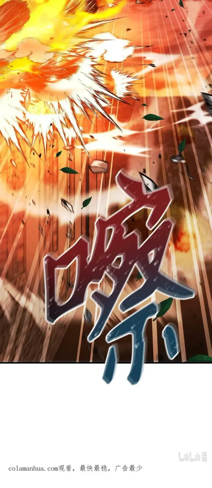 漫画《当反派拥有了全知属性》081 巨龙寻子第130张图